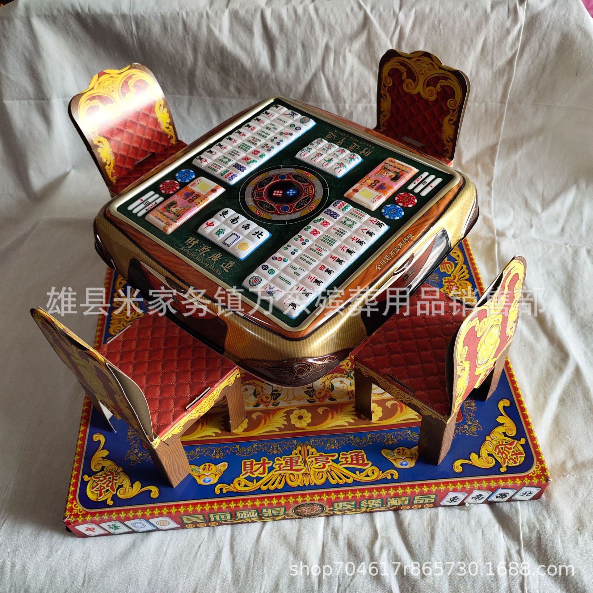 万东 殡葬用品 纸活 纸扎高档仿真立体麻将桌 麻将清明节中元用品