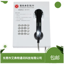 广东南粤961818银行挂壁式ATM机自助客服电话一键免拨号客服热线