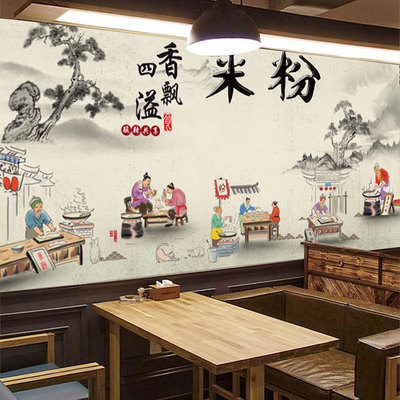 定制中式桂林米粉店壁纸餐饮小吃店墙面装饰壁画面馆餐厅装修墙布