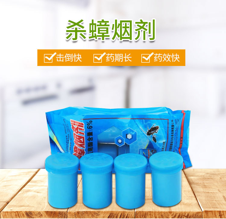 【厂货通】隆华杀蟑烟雾蟑螂药学校寝室宿舍家用驱赶蟑螂药驱蟑剂