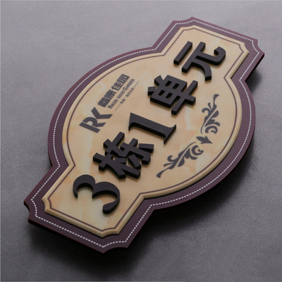 小区栋号牌 房产单元牌楼层号亚克力标识门牌宿舍指示导向牌包邮