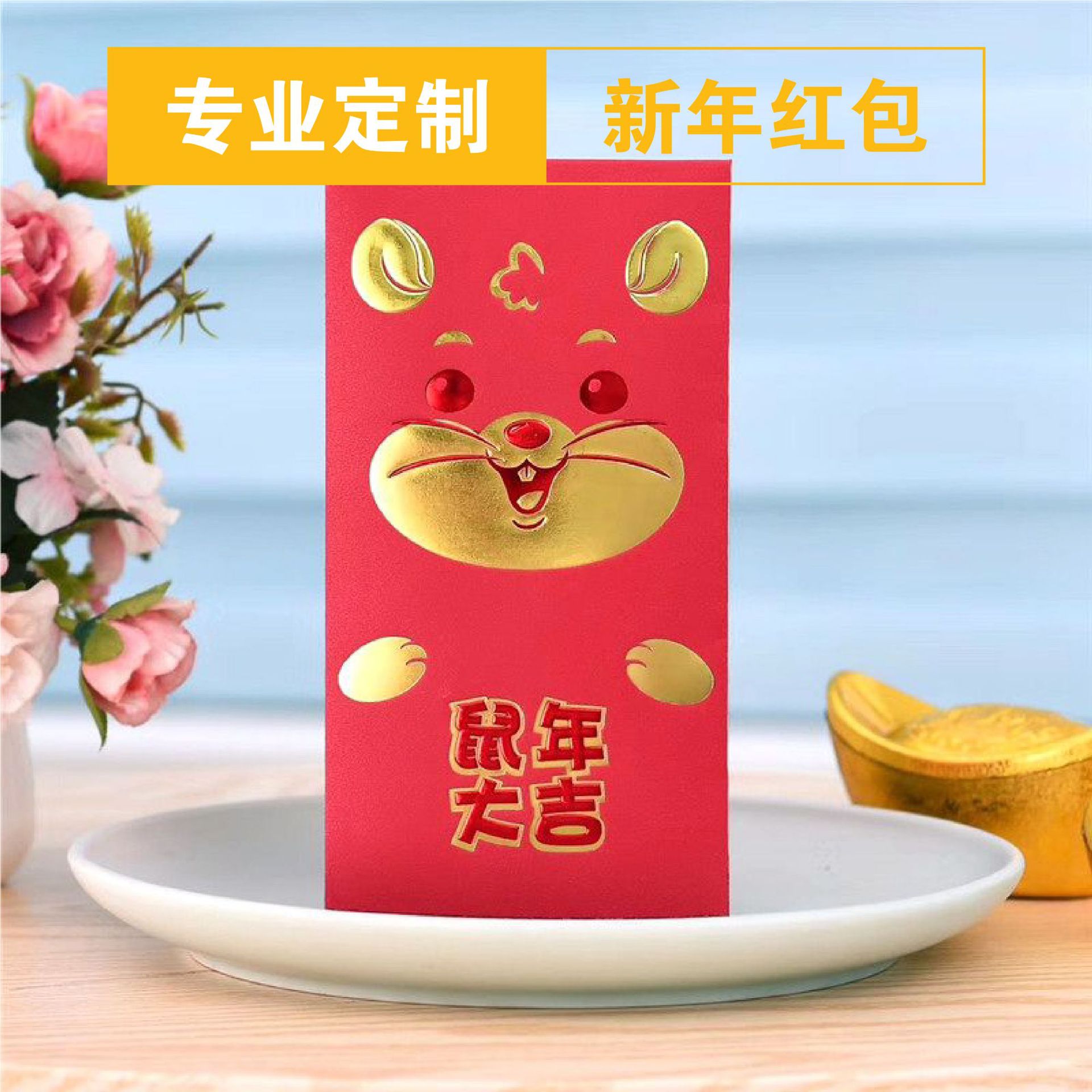 源头厂家专业定制 新年红包 企业logo定制 铜版纸艺术纸 质量保证