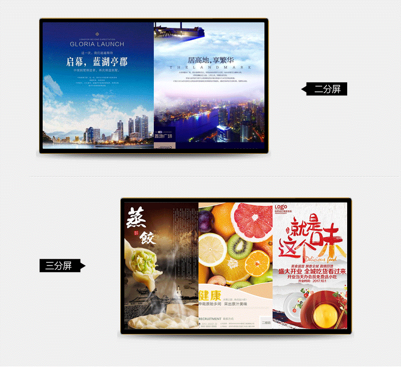 32寸液晶广告机led显示屏单机版安卓网络版触控高清1080p楼宇