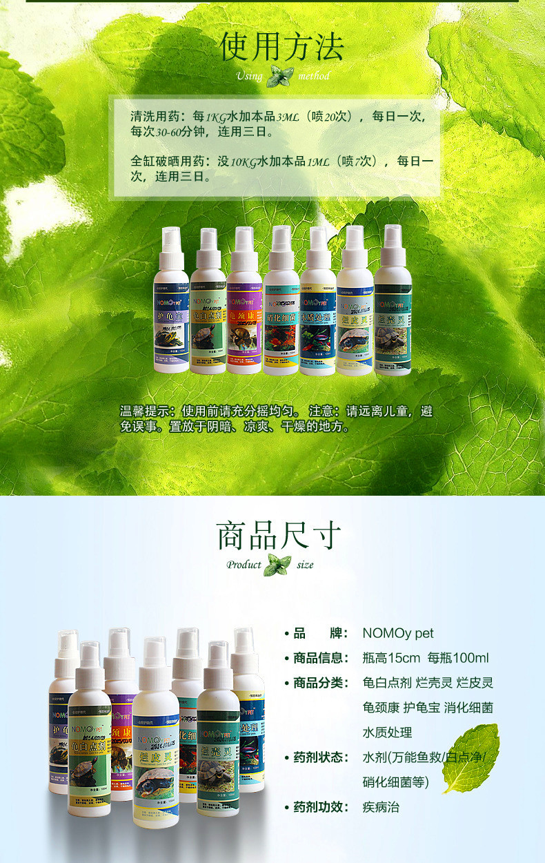 乌龟药水龟药护龟液护龟宝腐皮烂甲水霉烂壳病烂皮灵龟颈康白眼