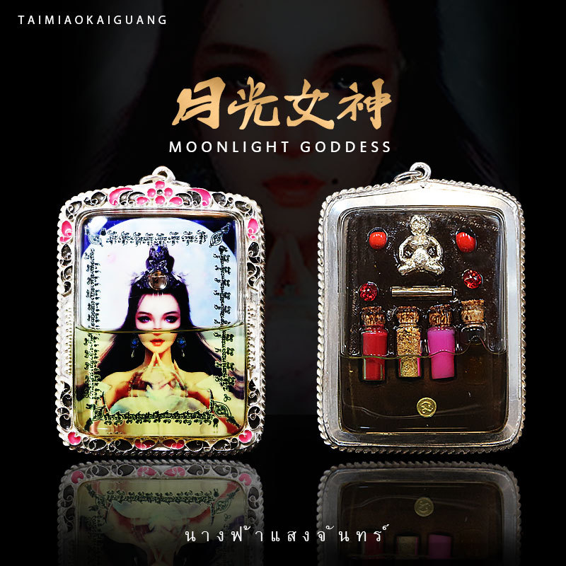 泰国佛牌真品 阿赞公 兰布温 月光女申