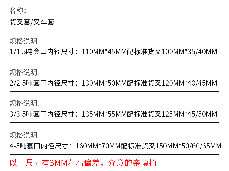 合力叉车加长货叉套 叉车脚套铁鞋叉车货叉加长套 叉车叉齿套护套