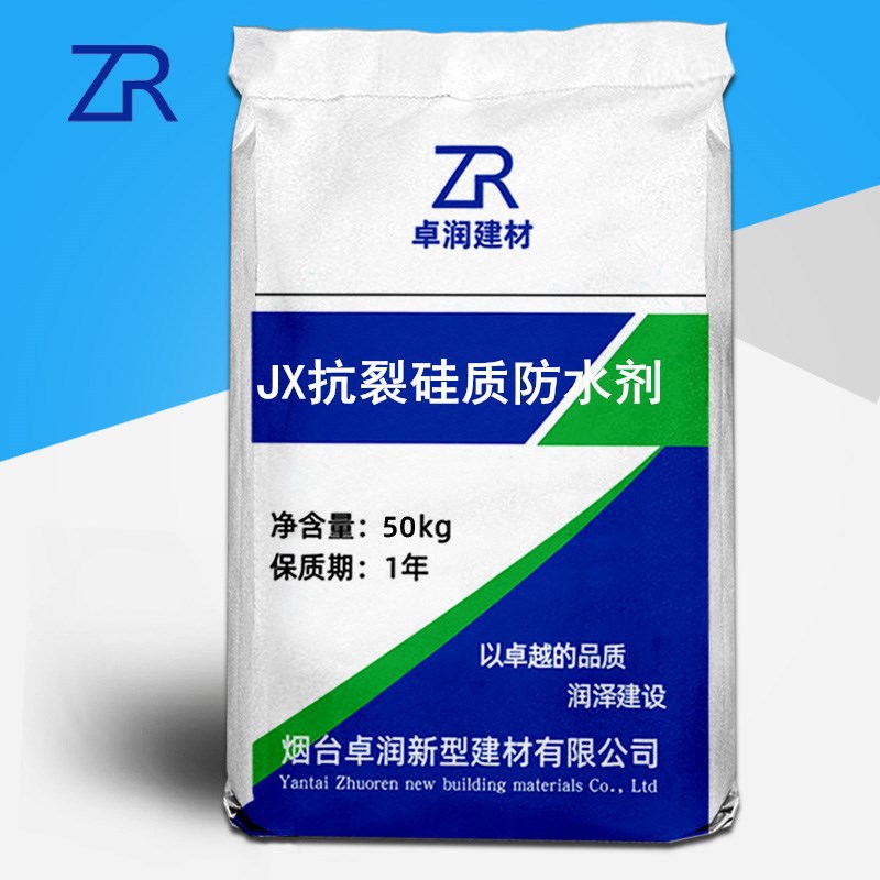 厂家直销 jx抗裂硅质防水剂 提高混凝土抗渗等级 硅质防水剂