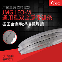 批发 锯片 JMG LEO-M 通用型双金属带锯条3505 锯床锯条 机用锯条