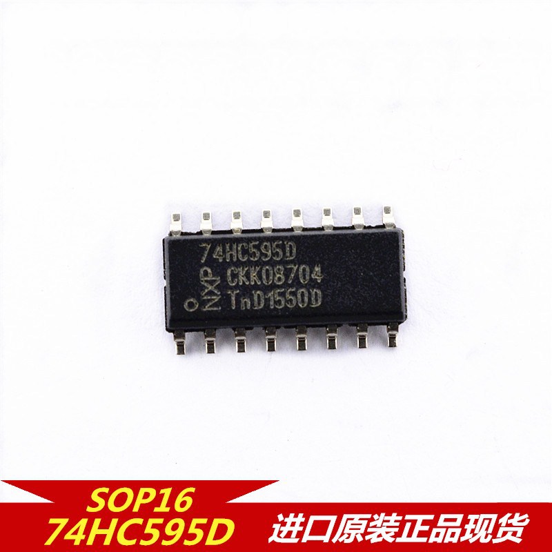 74hc595d 贴片sop16 8位串行寄存器 进口原装现货 74系列逻辑ic