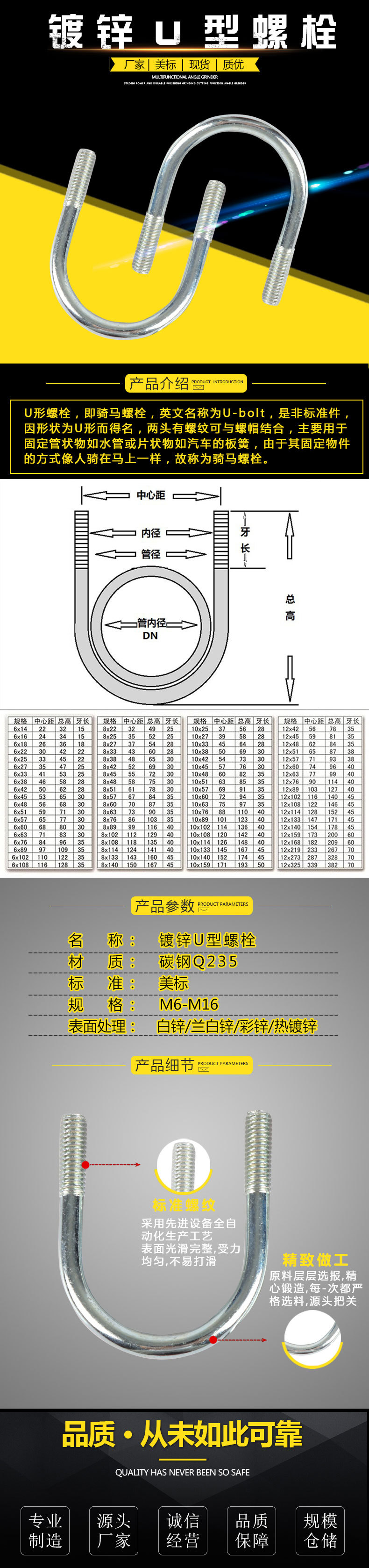 美标u型螺栓 汽车底盘专用连接配件 定制各种u型螺丝 可联系客服