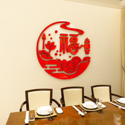 亚克力3d立体中国风新年福字吉祥鱼中式餐厅火锅饭店墙装饰墙贴画
