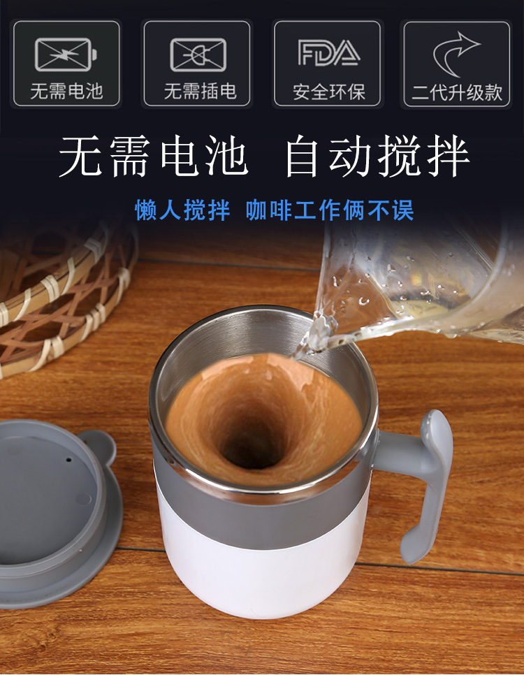 温差自动搅拌杯 磁化懒人便携杯电动磁化杯 创意咖啡杯无需电池