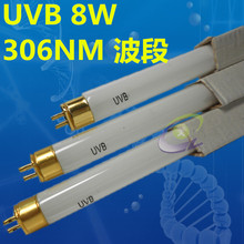 UVB G8T5E 8W 基因检测凝胶仪 紫外线灯管 34-0042-01