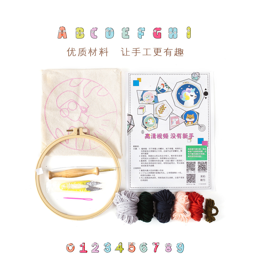 Cartoon Diy Poke Embroidery Handmade Self-Embroidery Material Package Set Tiktok Couple Gift Decompression Stall Supply Xw005