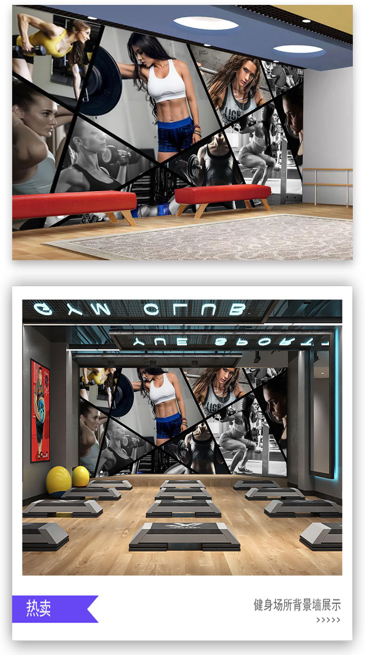 时尚创意个性健身房壁纸美女运动瑜伽拳击馆舞蹈室3d立体装修墙布