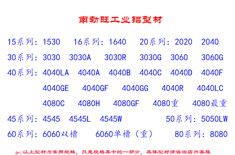 定制4040铝型材厂家上海铝型材铝制品加工 工业流水线铝型材
