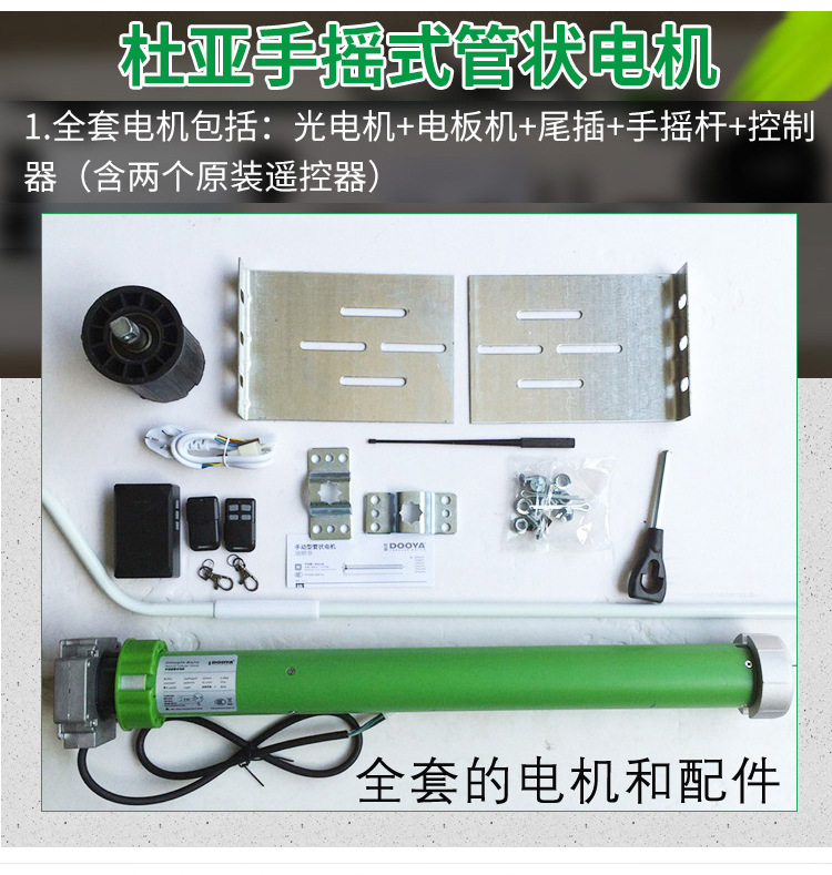 杜亚电机_杜亚电动自动电机自动wifi智能窗帘电机10n17r转 - 阿里巴巴