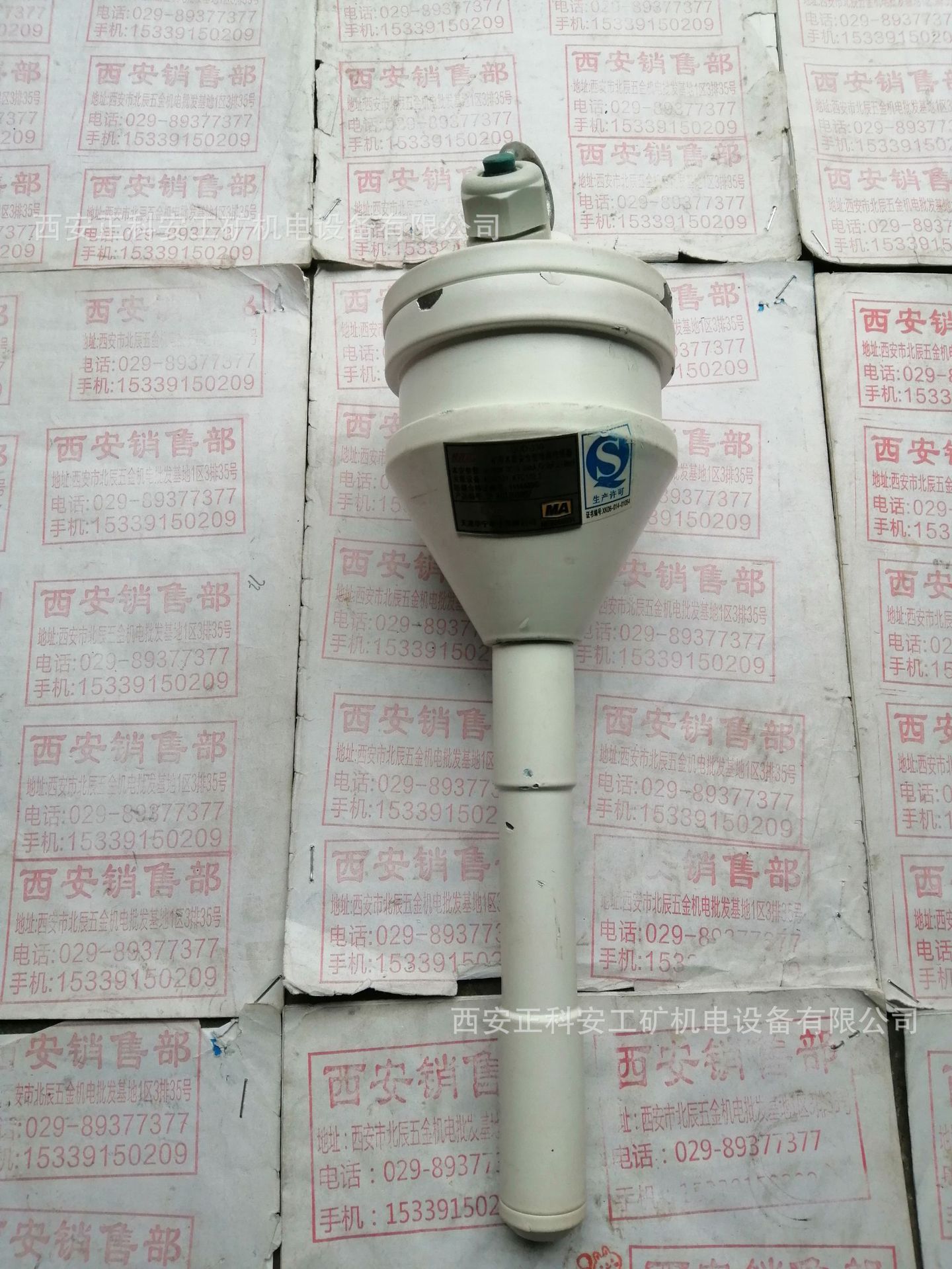 天津华宁gud-330本质安全型堆煤传感器gud-330-d2节点式堆煤-阿里巴巴
