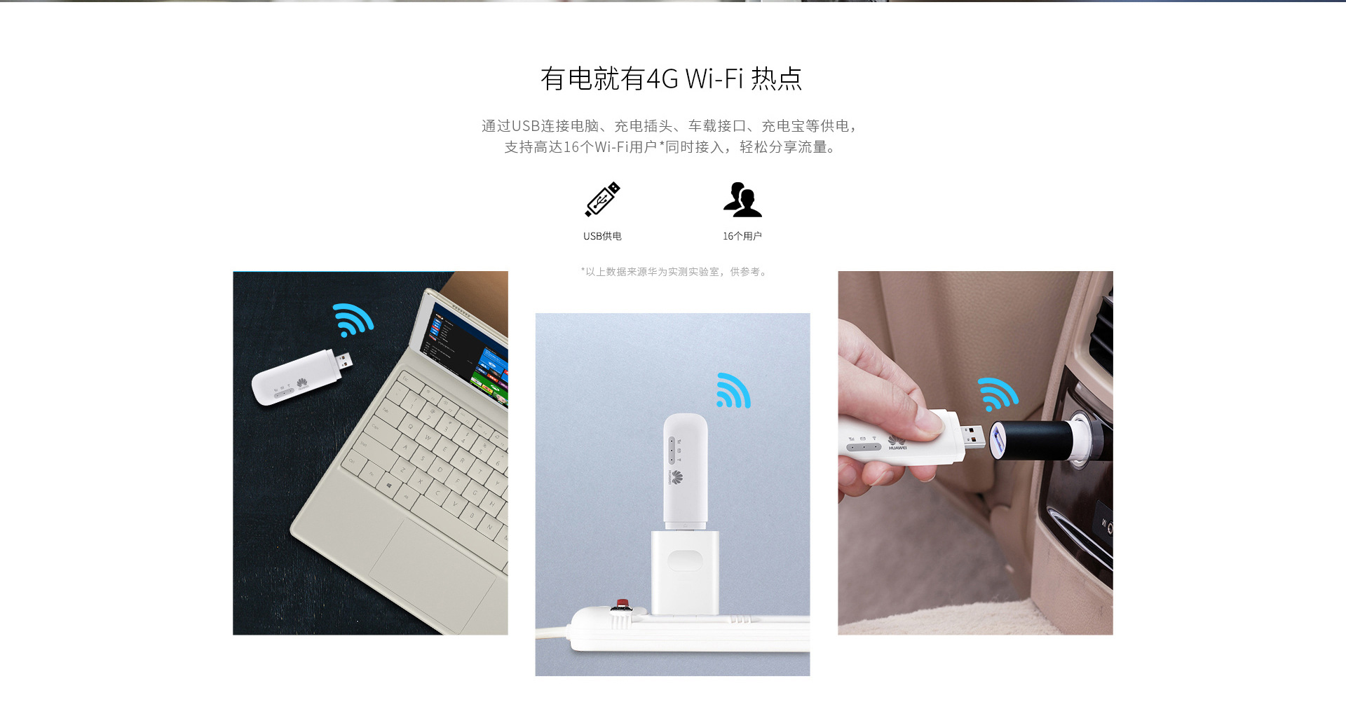 适用华为随行wifi 2 mini 手机wifi随身移动无线wifi器全网通
