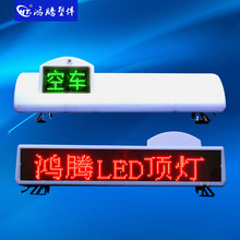 出租车LED单色显示屏 广告灯 智能出租车顶灯 智能边方显示屏