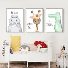 跨境热销现代简约卡通动物小狮子河马鳄鱼鹿女孩儿童房卧室装饰画