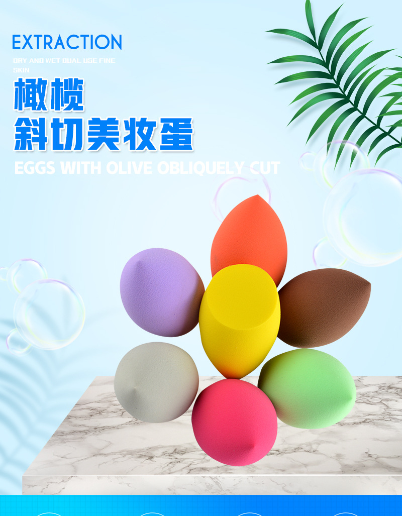橄榄斜切美妆蛋厂家定制 高弹柔软亲肤干湿两用粉扑