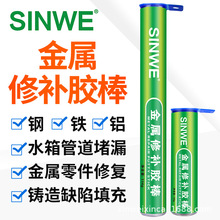 金属修补胶棒工业铸造缺陷修复螺纹修补钢铁粘接水箱管道堵漏密封