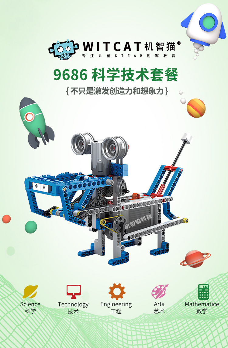 兼容乐高9686新科学与技术套装机械动力积木创客教育器材机智猫