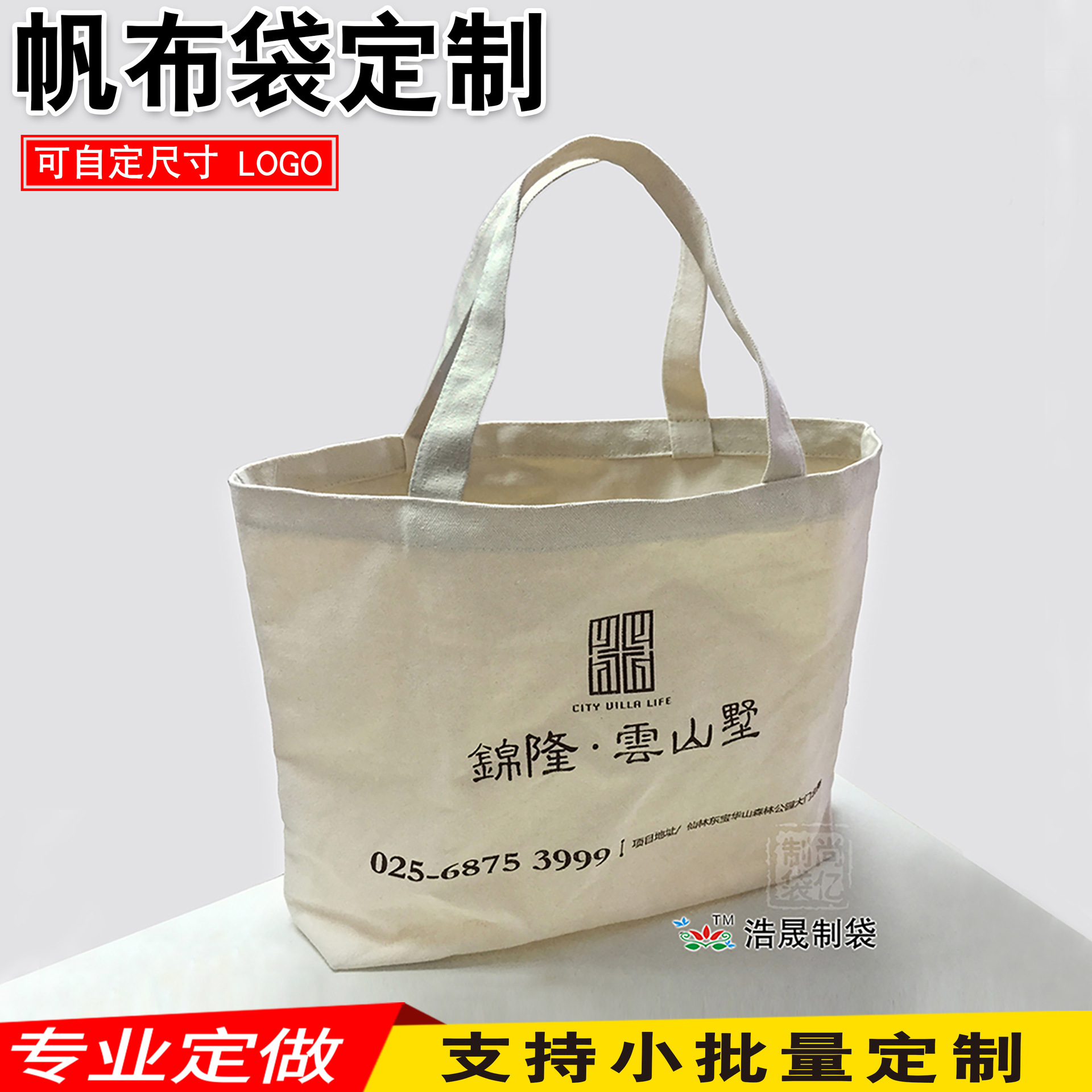 厂家帆布袋批发可印logo图案广告宣传学生单肩购物手提空白棉布袋