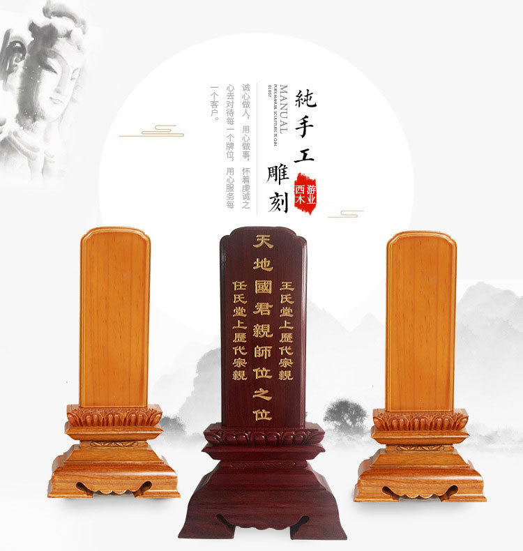牌位实木神位灵位莲位 宗祠佛堂祈福位牌 刻字描金 厂家批发直销