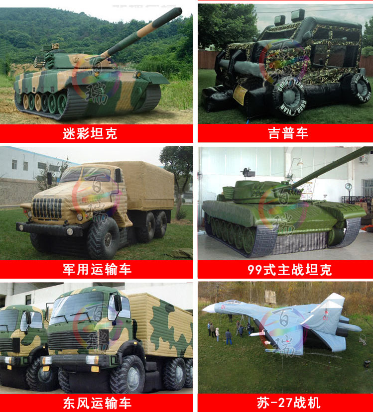 充气军事仿真坦克气模户外真人cs野战假目标模型加厚布料演练演习