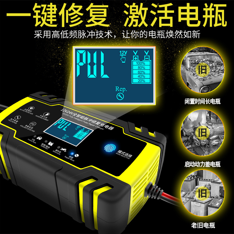 Automobile Battery Charger 12 V24v Motorcycle Battery Repair Type Start and Stop Battery Battery Charger