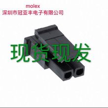 供应molex胶壳43645-0200 压接外壳 黑色 间距3.0mm