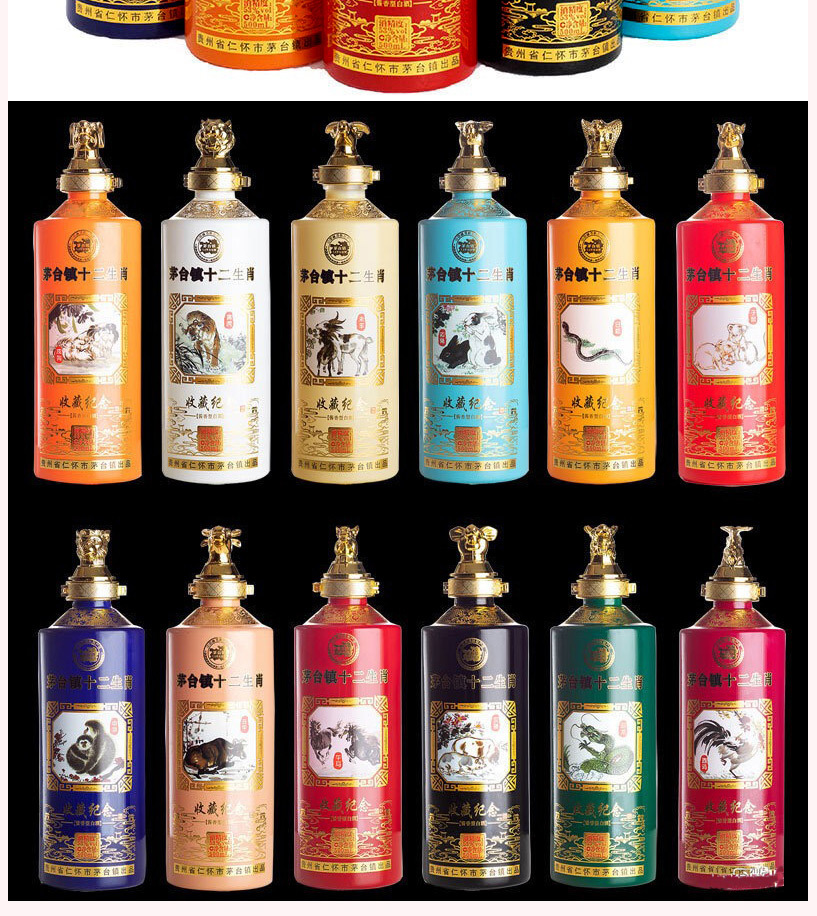 贵州白酒茅台镇国博十二生肖高端收藏坤沙年份老酱纯粮食酒批发