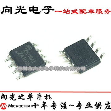 aoz1016ai aoz1016 z1016 z1016ai sop8贴片8脚降压稳压器芯片ic