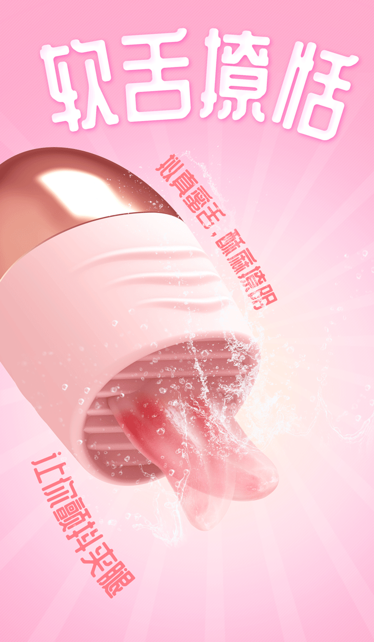 羞羞哒licks震蛋 女用舌舔蜜豆遥控强力冲击跳蛋女性调情自慰器