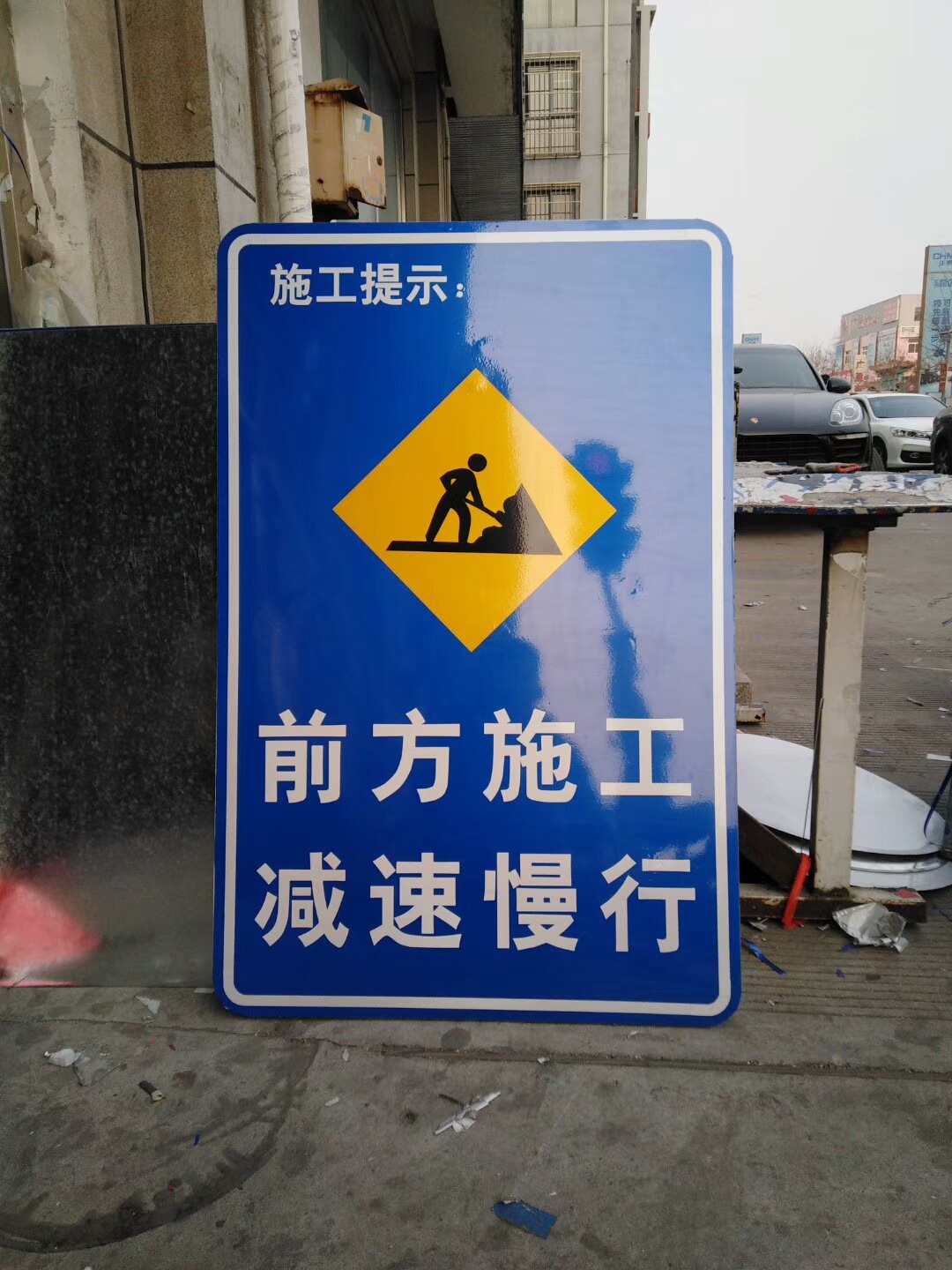 前方道路施工减速慢行标志安全警示牌交通电力折叠反光标识牌定做