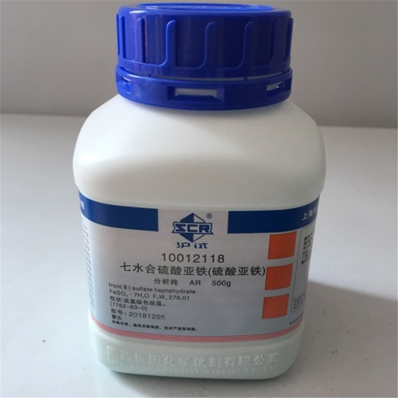 现货优惠 七水合硫酸亚铁 ar500g 沪试 国药编码:10012118