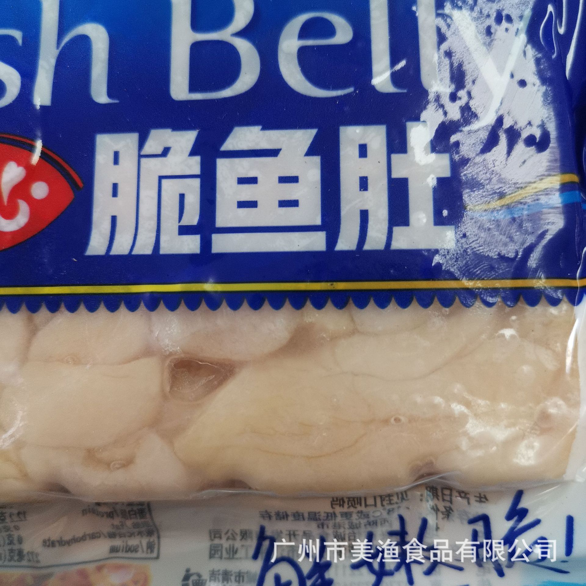 海洋王宫 免浆鱼巴沙鱼肚 脆鱼肚 冷冻半成品鱼 餐饮食材 200g/包