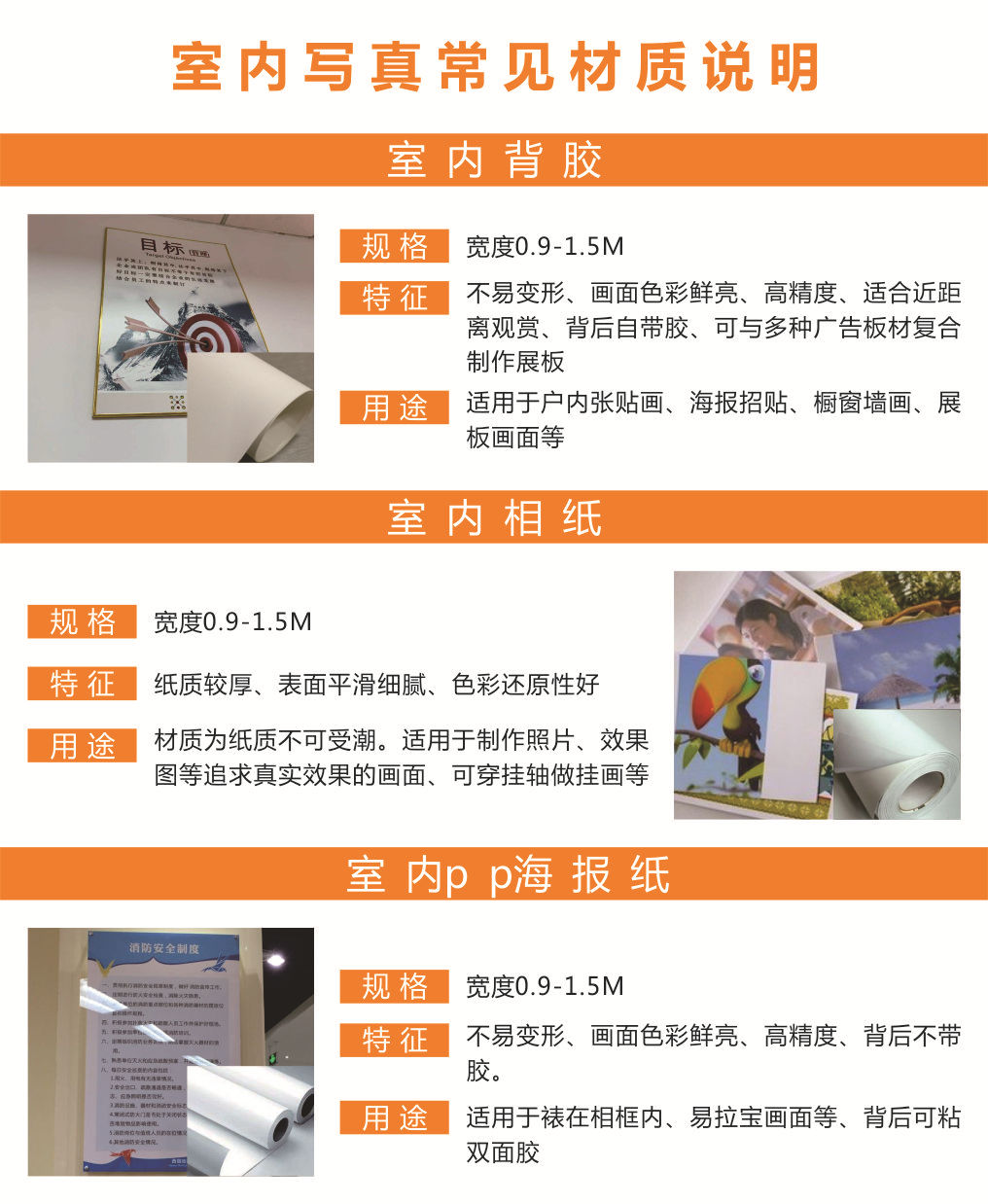 个性定做 室内写真 相纸 pp背胶海报 广告喷绘制作 量少可做 包邮