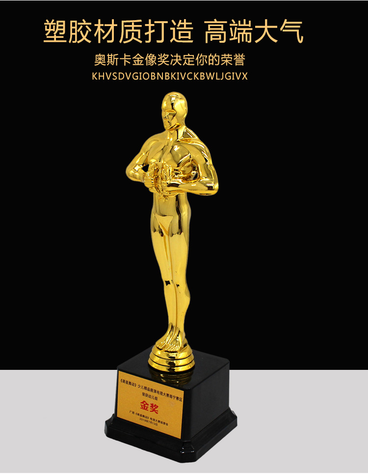 奥斯卡小金人奖杯定制高档塑胶影帝奖杯制作创意天使纹绣水晶奖杯