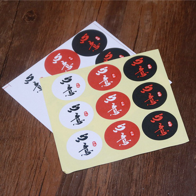 圆ga心意封口贴牛轧糖包装盒曲奇饼干盒蛋黄酥蛋糕盒不干胶贴9枚