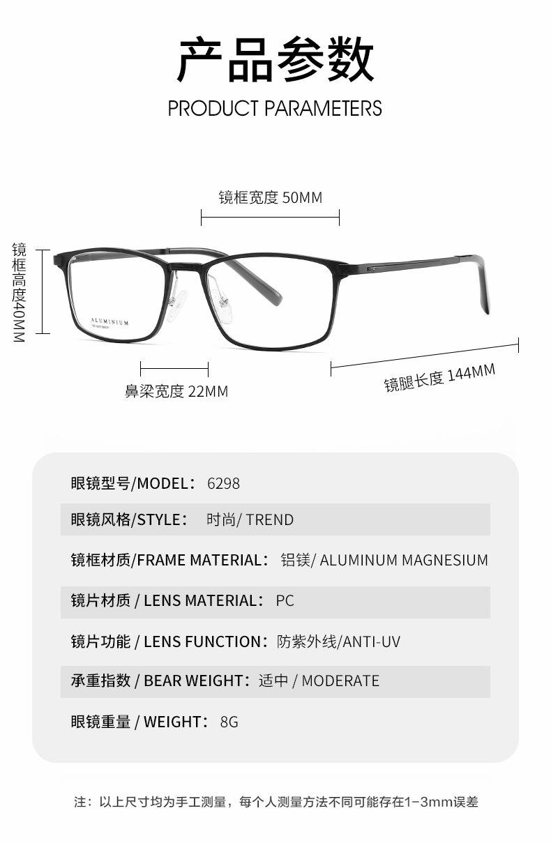 新款铝镁男士商务半框眼镜抗辐射防蓝光平光镜光学近视眼镜架6298