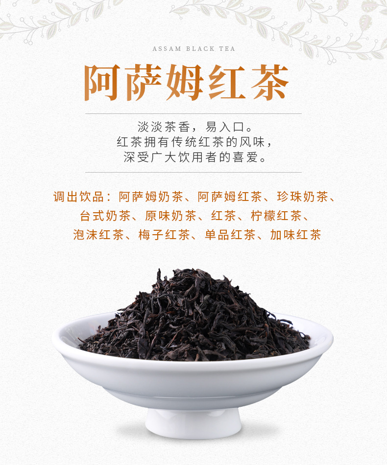 阿萨姆红茶珍珠奶茶红茶柠檬红茶饮料店茶叶奶茶茶叶阿萨姆红茶叶