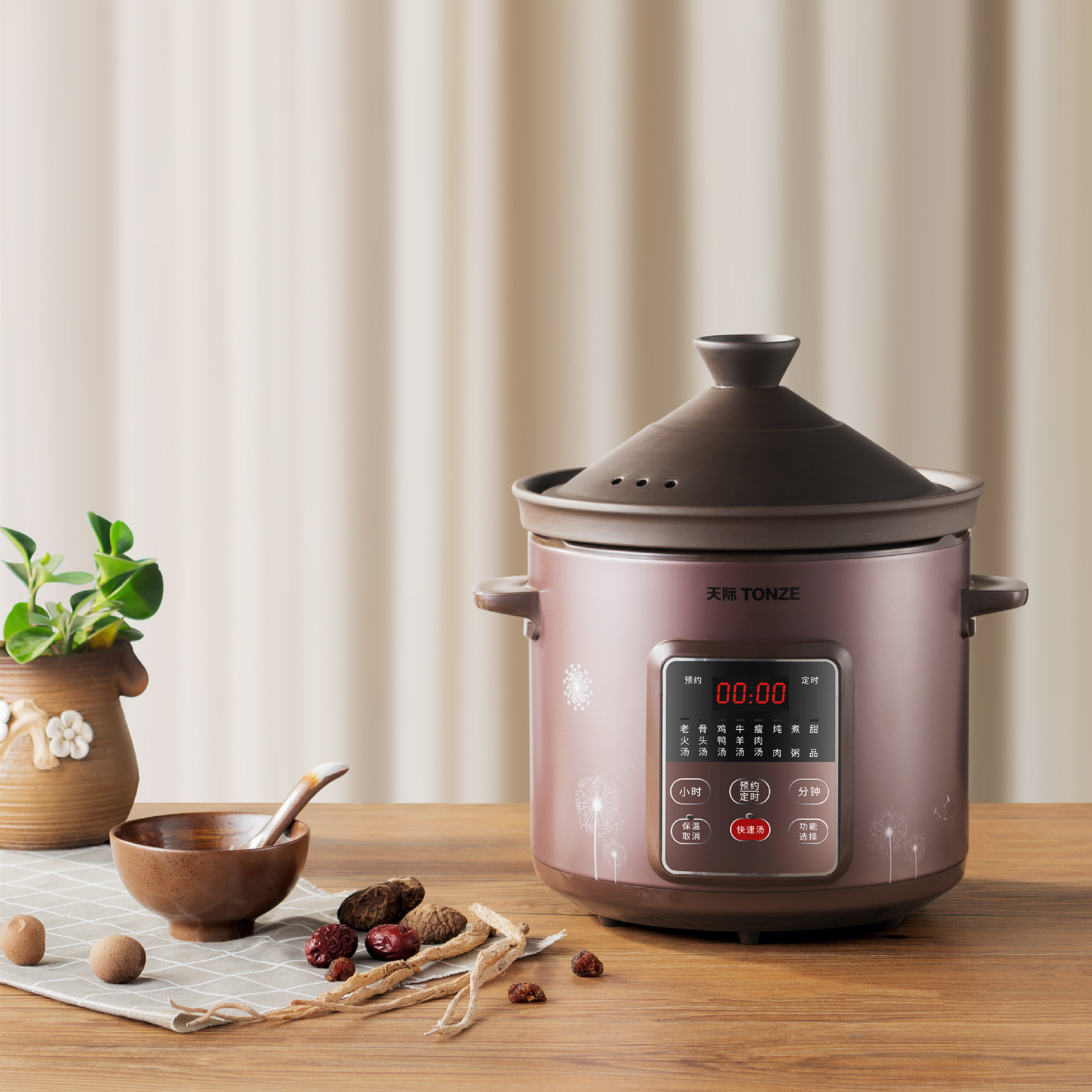 天际快炖紫砂锅全自动4l升家用3-4-5人熬粥煲汤炖鸡电炖锅电砂锅