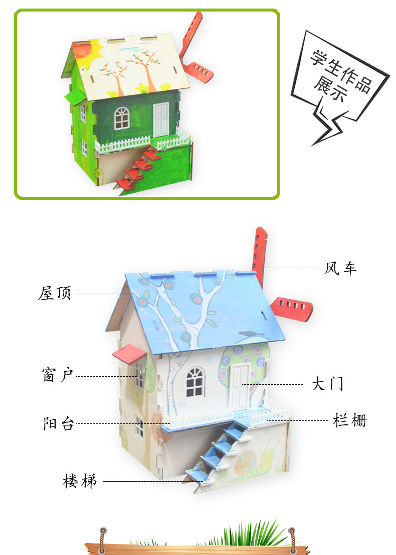 涂装木屋模型比赛图图片