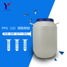 聚丙二醇PPG-15 硬脂醇醚 硬脂基聚氧丙烯醚 Cas：25231-21-4