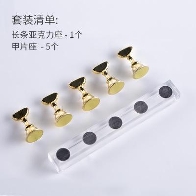 Nail Practice Chess Base Hand Fake Nails Support Practice Nail Tip Seat Plate Making Frame Fixed Sitting Practice Nail Bracket Mop
