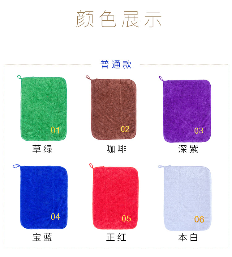 4d厨房管理毛巾带数字编号厨师分色手抓布5s管理珊瑚绒加厚30*40