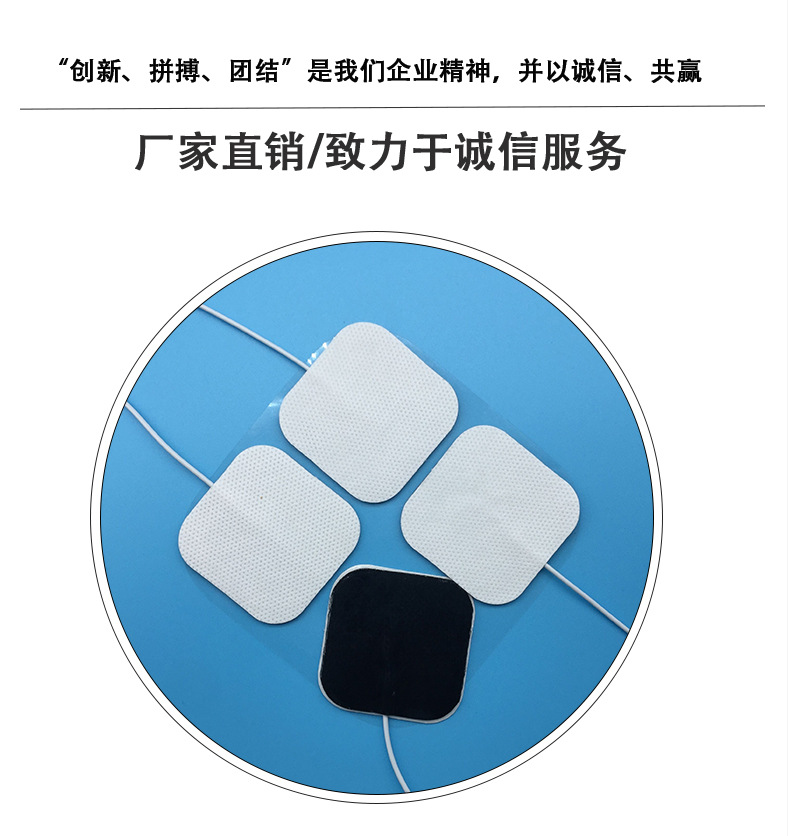 厂家直供5*5cm 无纺布 电极按摩贴片 理疗电疗插针式自粘电击片